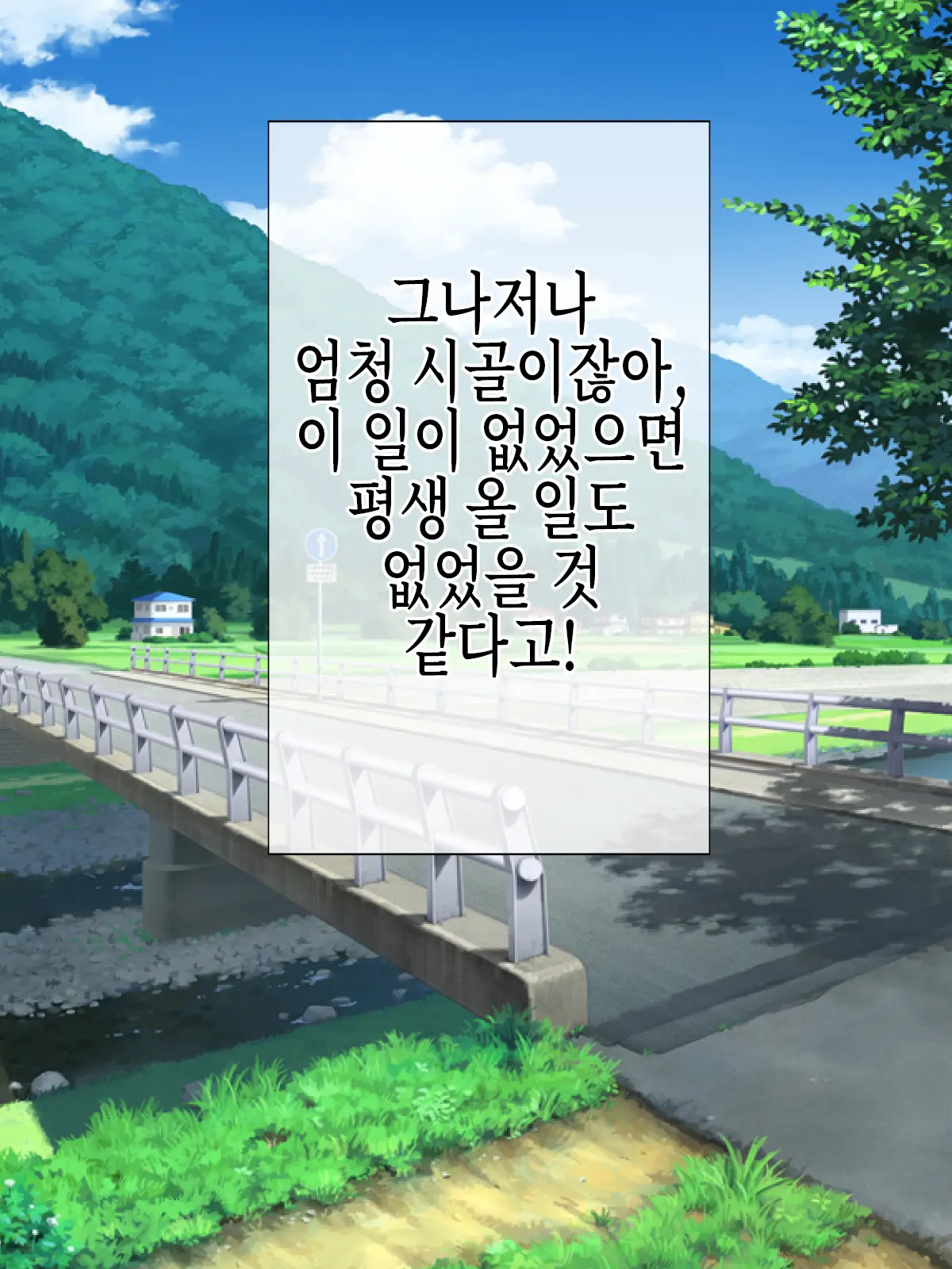 Hamedoku! Saimin Monitoring | 하메도쿠! 최면 모니터링